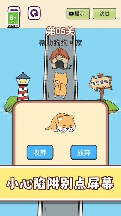 梗住我了安卓版图3