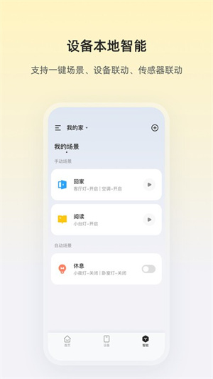 lightlite官方版下载