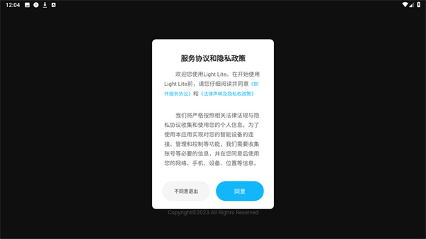 lightlite官方版下载