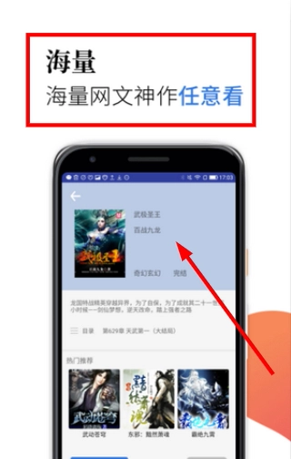 米粒小说软件下载