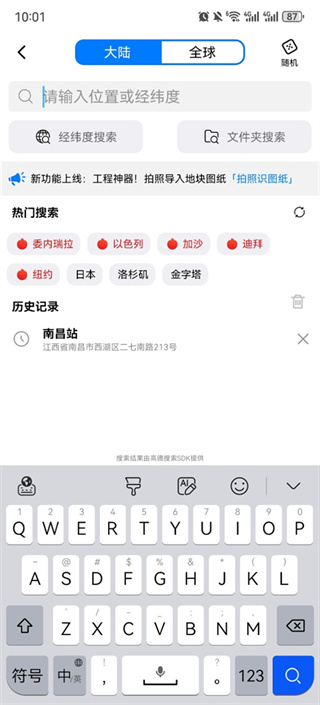 元地球Earth安装包下载