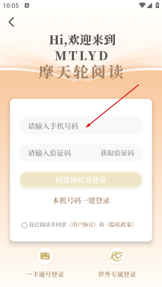 摩天轮阅读手机版软件下载