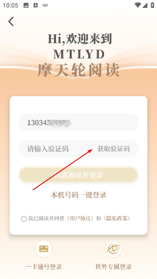 摩天轮阅读手机版软件下载