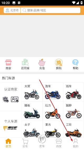 摩托吧安装包下载