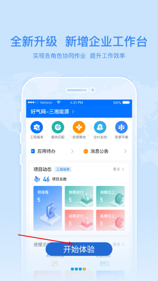 好气网安装下载
