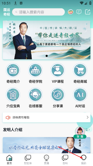 国运奇经正式版下载