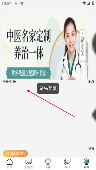 国运奇经正式版下载
