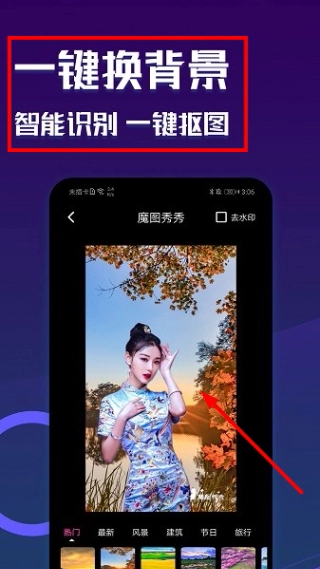 魔图秀秀手机版下载