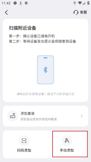 易视云监控完整版下载