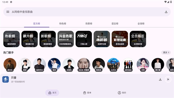 只音完整版下载