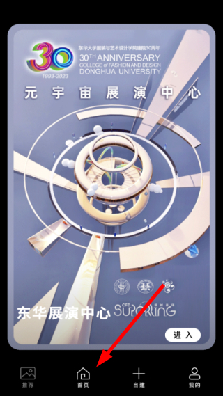 筑作安卓下载