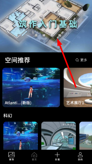 筑作安卓下载