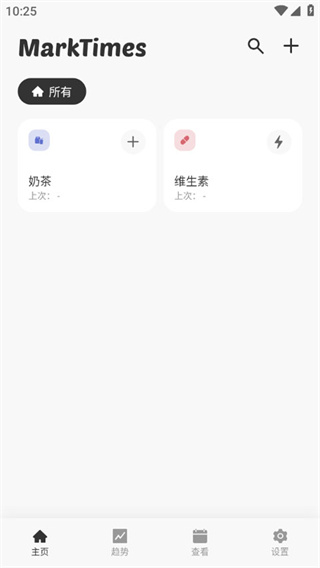 markTimes免费版最新下载