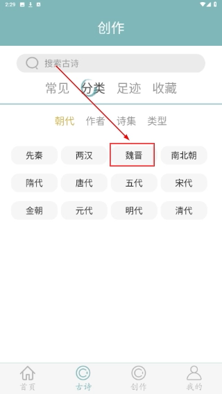 诗词猜猜猜软件下载