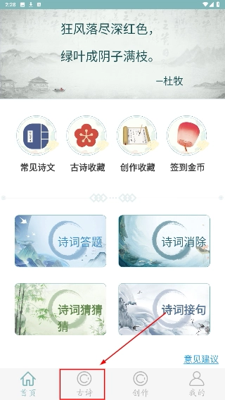 诗词猜猜猜软件下载