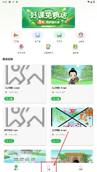 可可古诗最新版下载