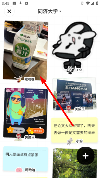 Campus最新版下载