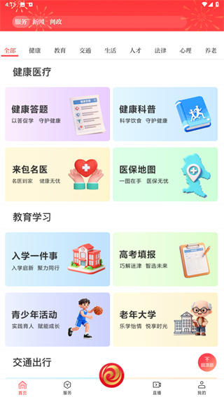 i包头正式版下载