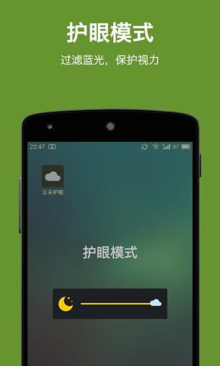 屏幕亮度调节软件app最新版下载(3)