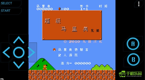 nes模拟器安卓版软件下载