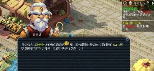 梦幻西游长安城奇遇任务通关技巧