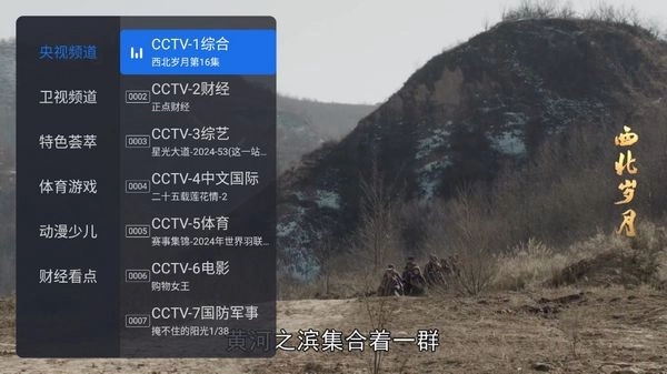 千寻影视tv截图2