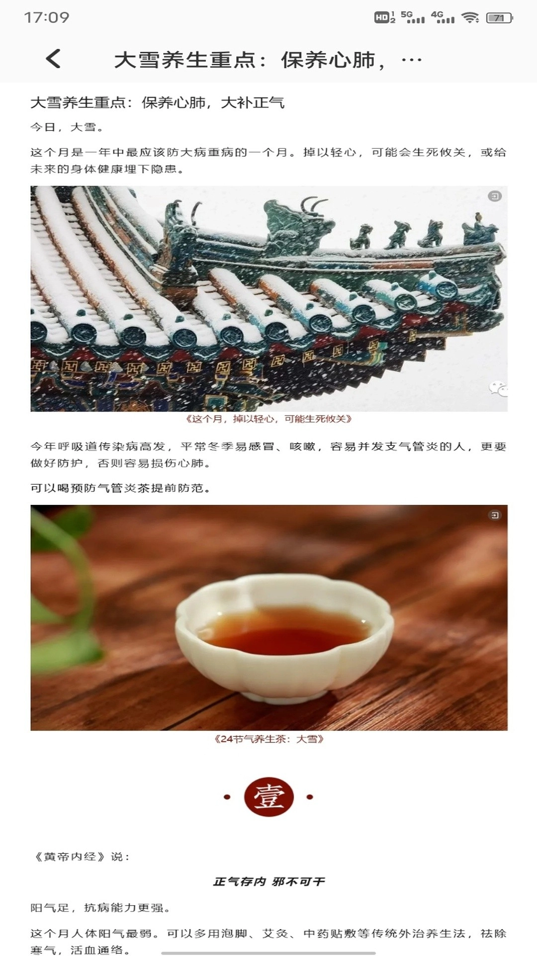 登贵堂截图3