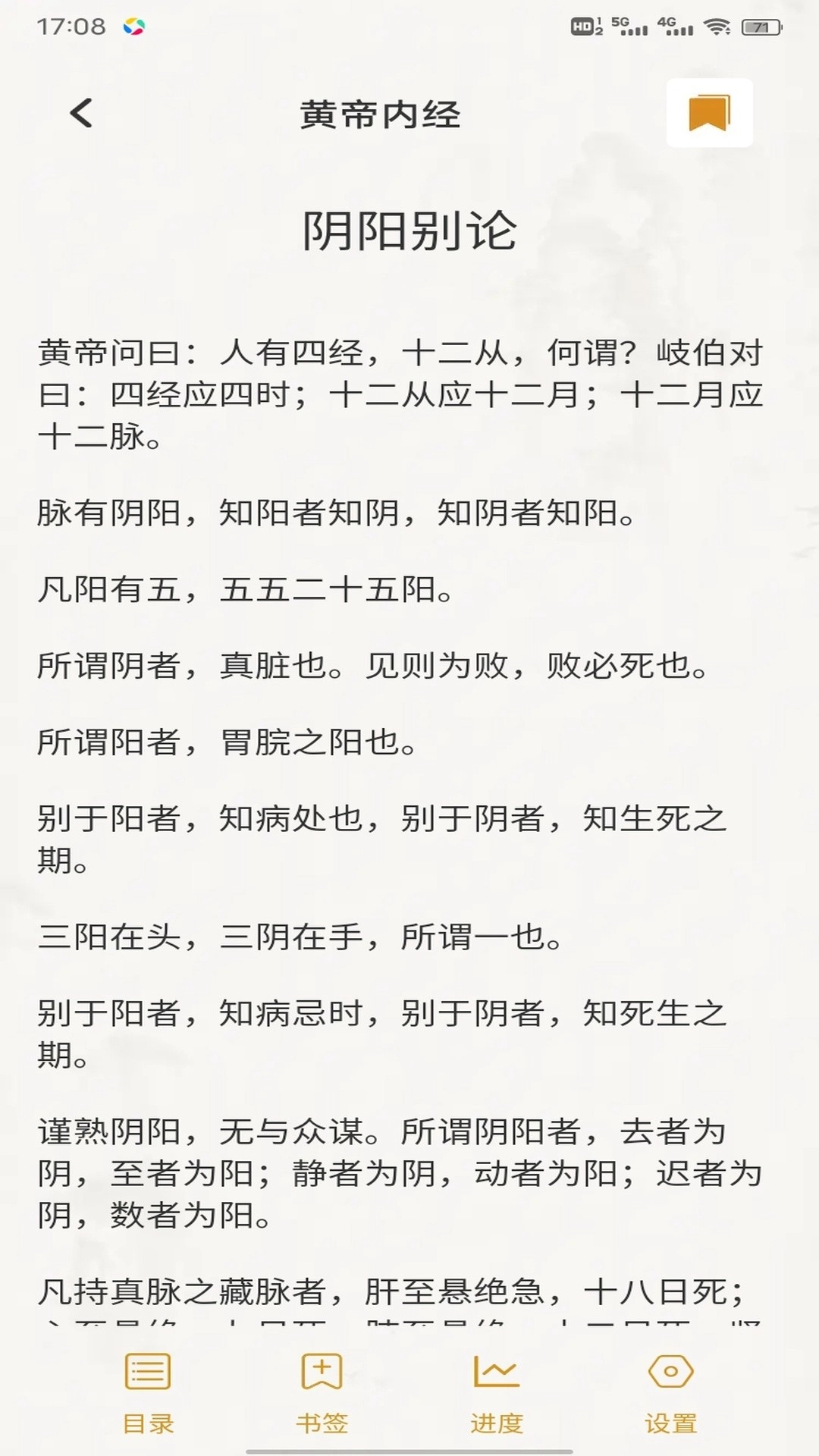 登贵堂截图4