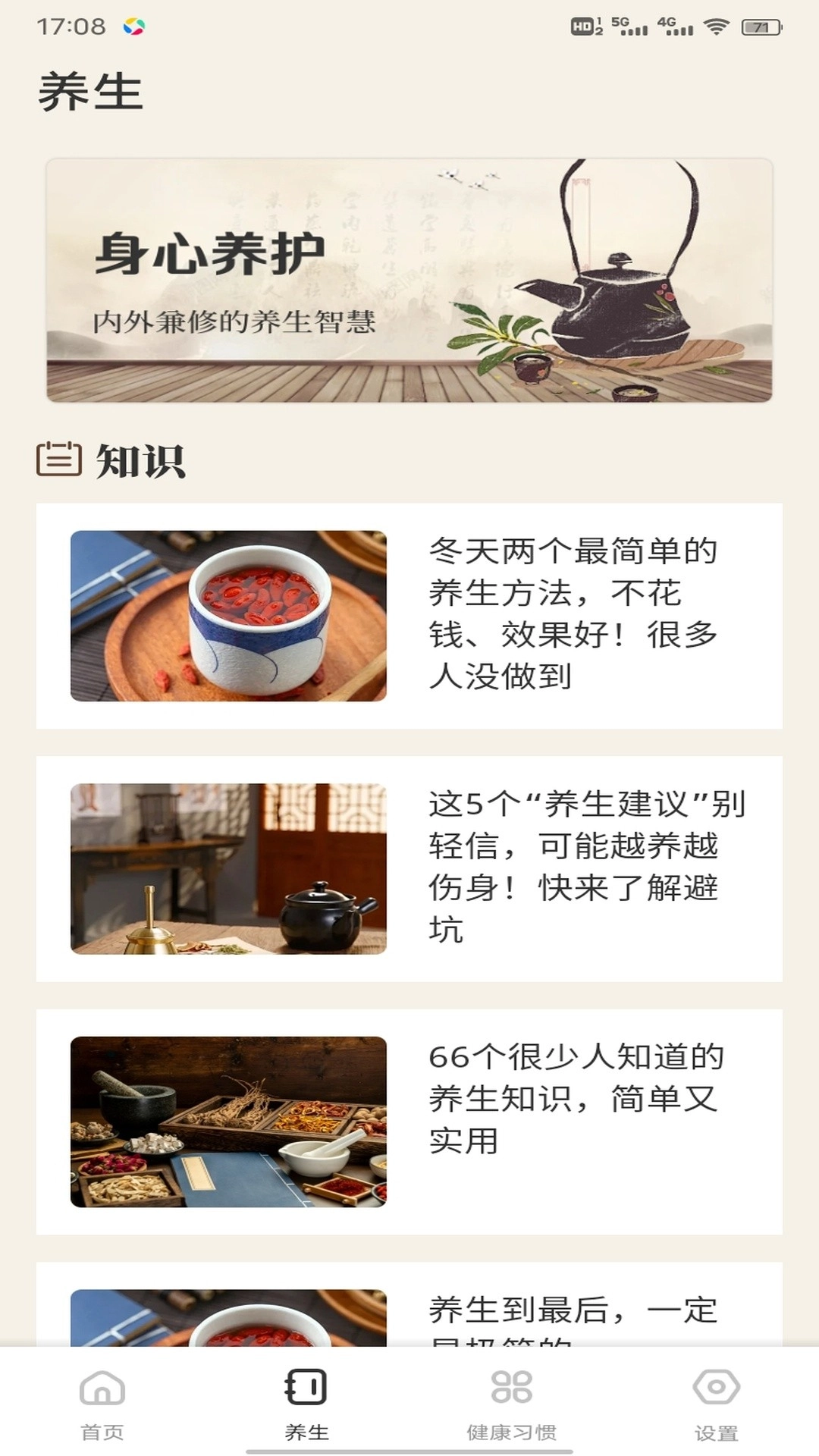 登贵堂最新下载