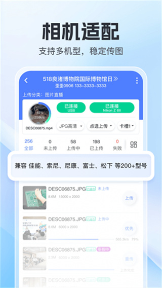 喔图闪传原版图2