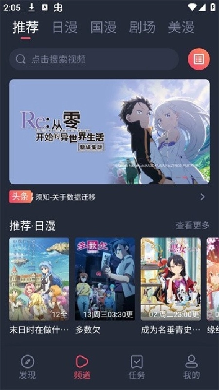 动漫共和国纯净版(3)