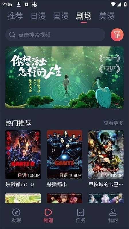 动漫共和国纯净版(4)