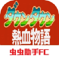 热血物语手游版
