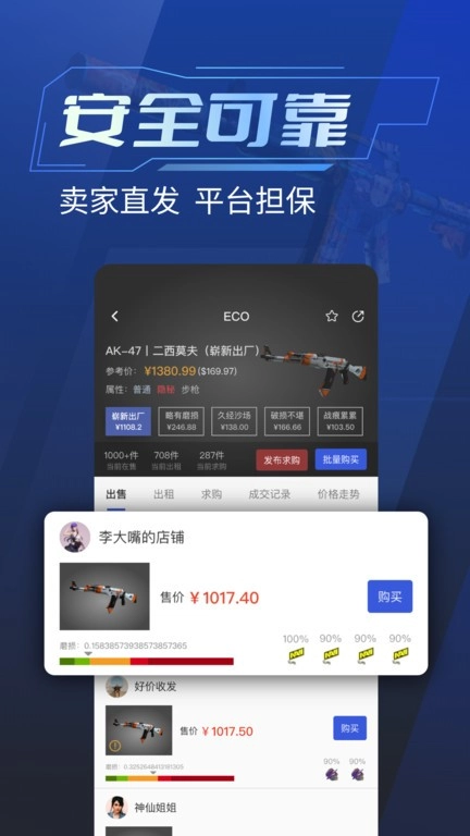 ecosteam安卓官方版图1