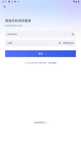 ecosteam安卓官方版图5