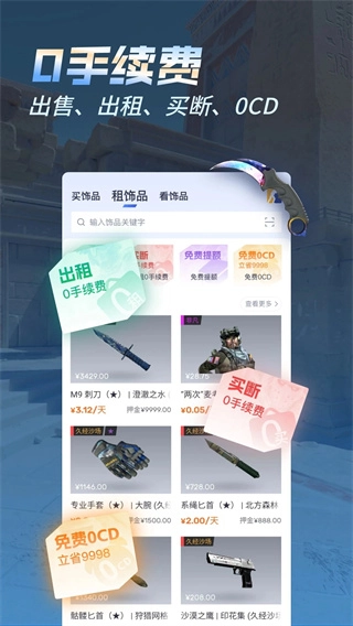 ecosteam安卓官方版图8