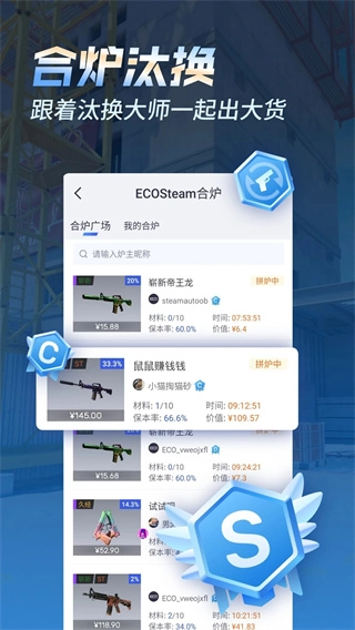 ecosteam安卓官方版图7