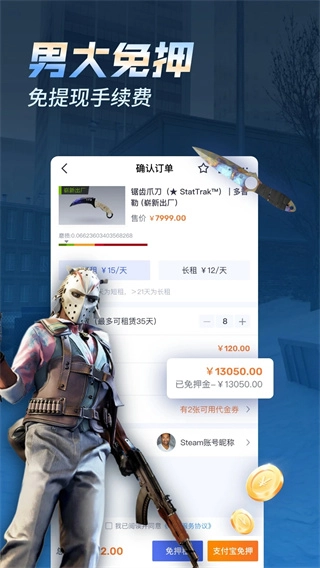 ecosteam安卓官方版图9
