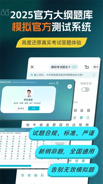 言鸟普通话截图1