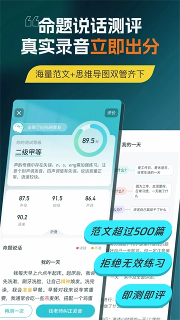 言鸟普通话截图3
