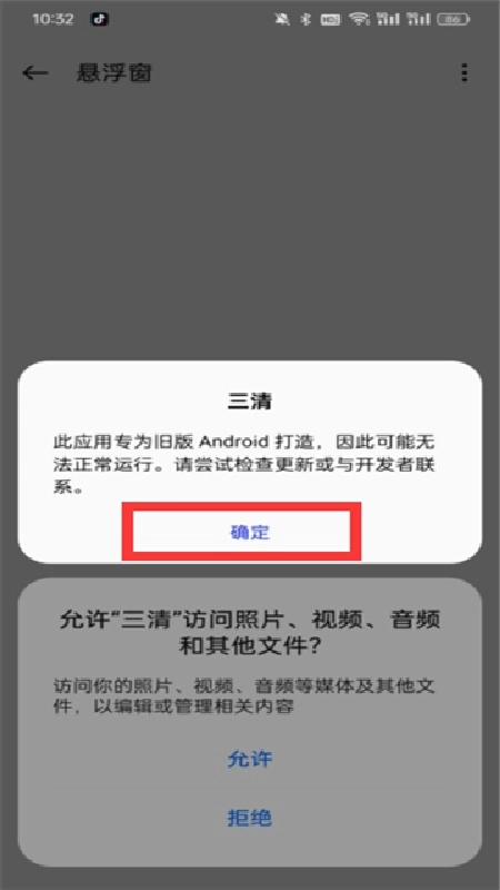 三清插件手机最新版图1