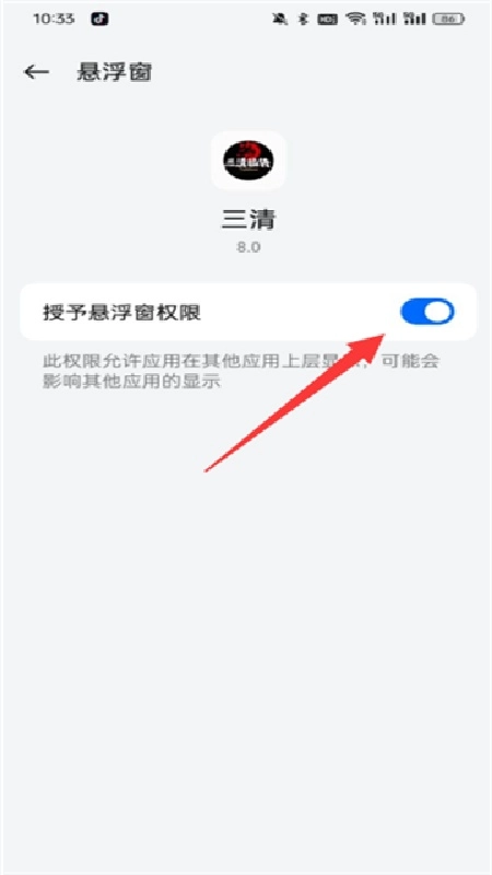 三清插件手机最新版图2