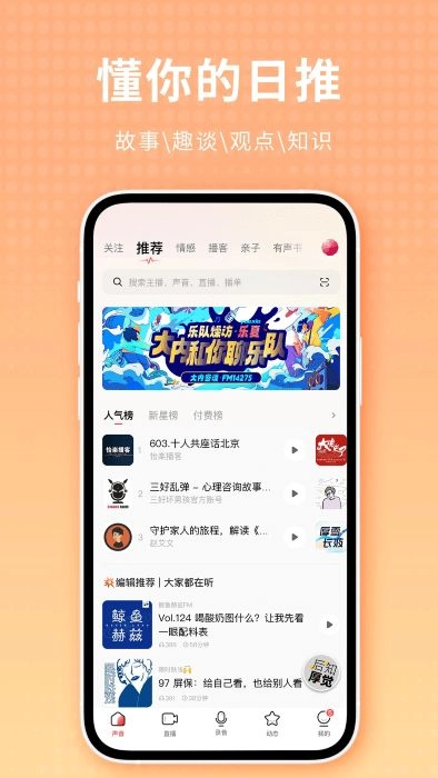 荔枝最新版