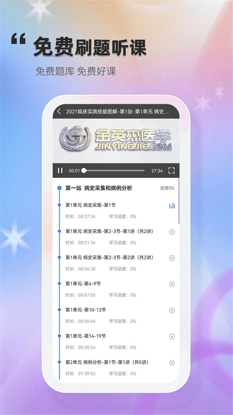 金题库免费版图3