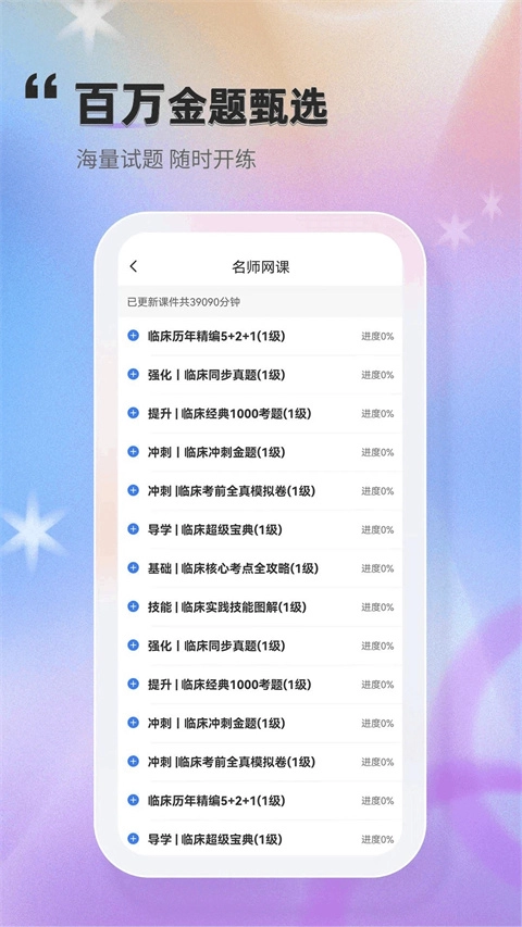 金题库免费版图2