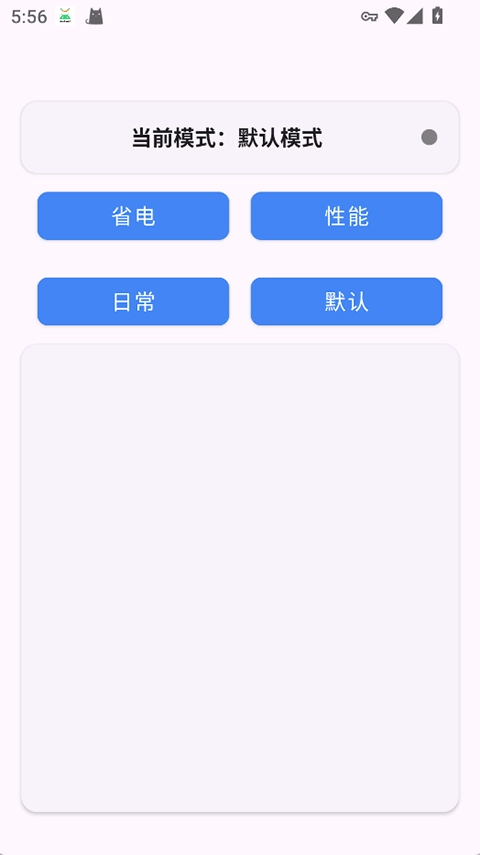 kbattery手机正版图1
