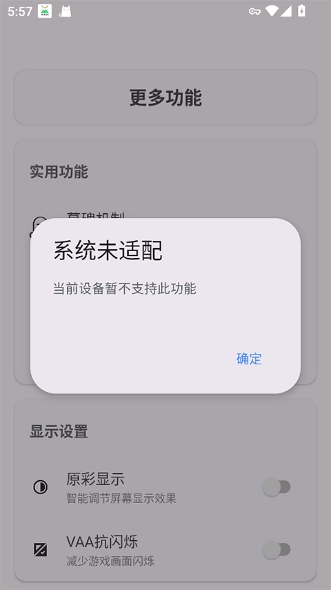 kbattery手机正版图2