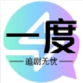 一度影视安卓官方版