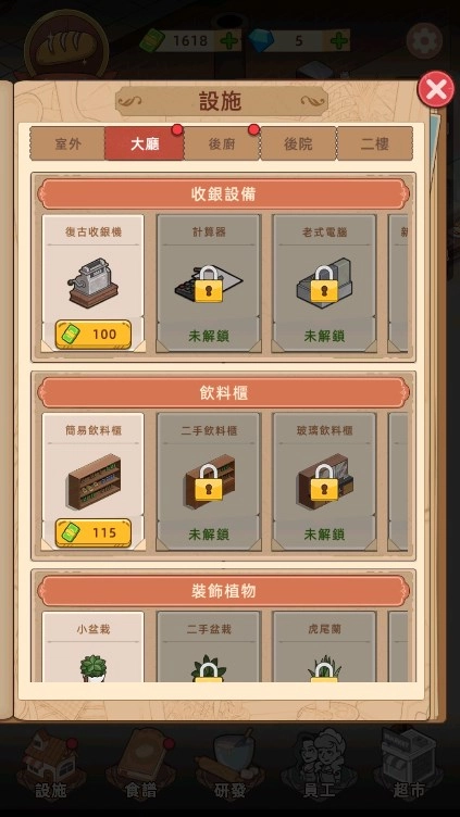 我的面包房物语中文单机版下载