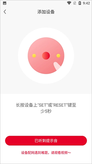 智慧沃家手机正版图5